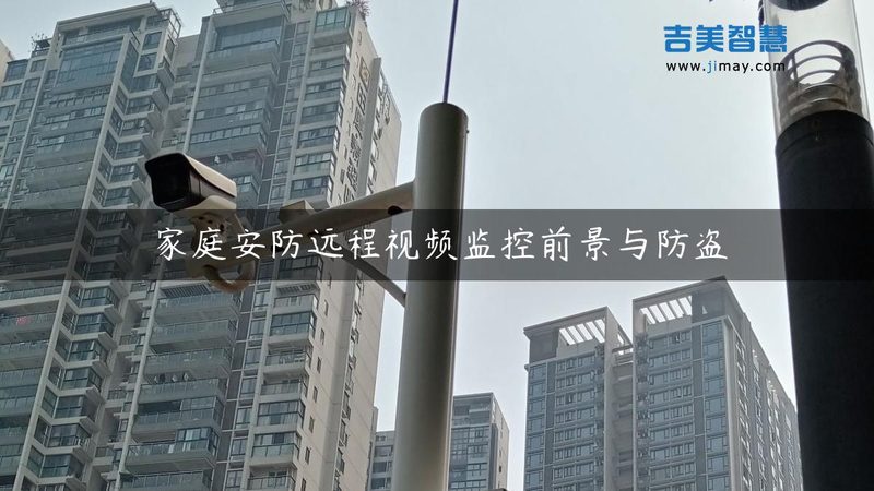 学校监控维保，如何确保校园安全无忧？**