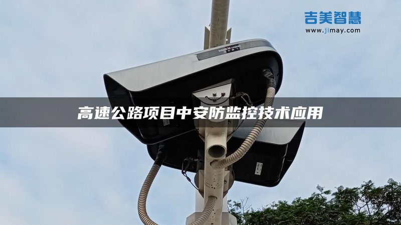 小区弱电安防网络布线规范全解析