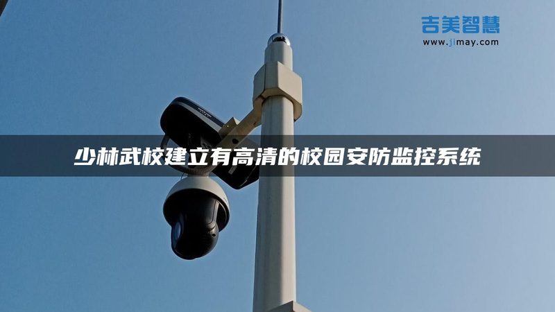 数字可视对讲与模拟功能：差异解析与选型建议