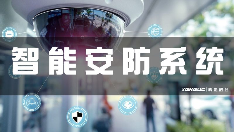 成都可视对讲：守护社区安全，智慧生活新选择