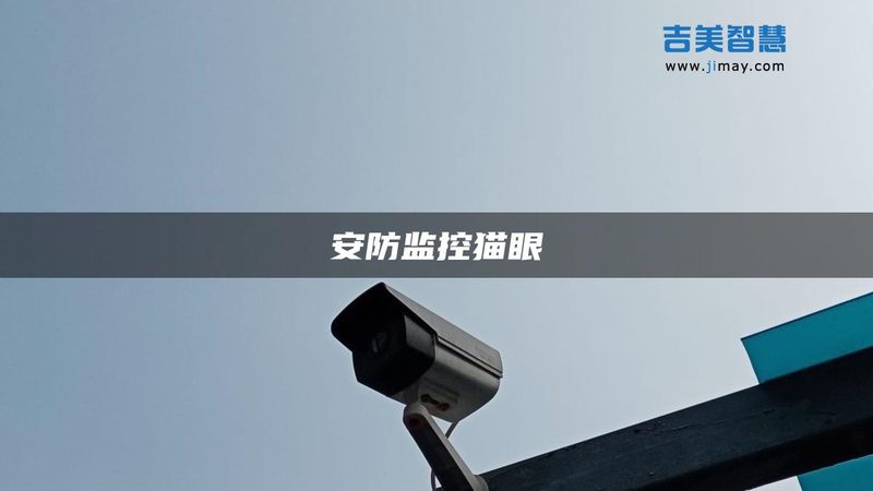 门禁系统，如何选择安装公司？关键点揭秘**