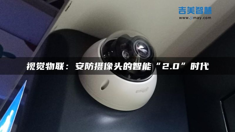 户外防水摄像机安装，这五个细节常被忽略