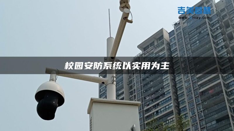 小区电子巡更系统，报价背后的考量因素**