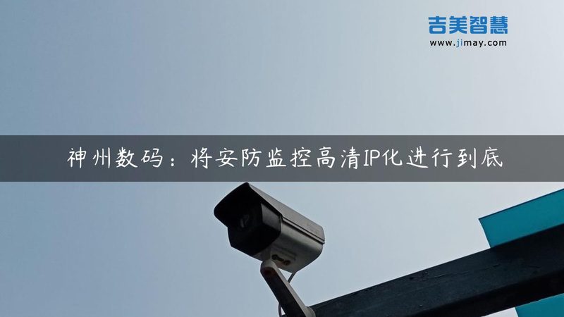 成都智能安防系统安装哪家便宜